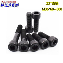 12 9 Hexagon screw bolt M36 * 60 70 80 90 100 120 130 140 150 200