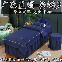 Simple solid color beauty bedspread four-piece set beauty salon special massage therapy shampoo bedspread support custom made with holes
