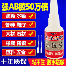 Liu Jinhu brand oily glue Vegetable oil glue Ji Dabo shaking sound quick hand volcano with the same metal ceramic rubber