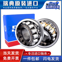 Swedish imported bearing 23120 23122 23124 23126 23128 CC W33 CA E K