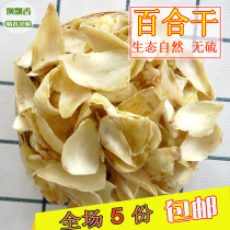 Lily Dry Quality Lily Dry Fresh Natural Pure No Sulphur Farmhouse Self-boiled porridge edible seasoning 250g