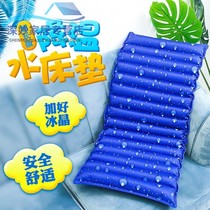 Ice mat large number old cold cushion moisture-proof cushion patient cooling anti-bedsore cold cushion summer water injection cushion