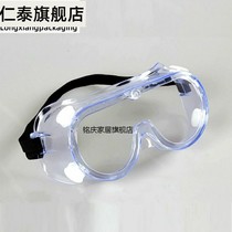 Kitchen onion cutting artifact anti-tear cut onion onion scallion spicy safety glasses Lady protective wing wing