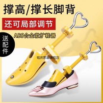 Instep upper support high shoe support expander shoe support high heel flat shoes men and women cushion height universal cushion height
