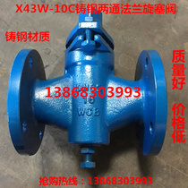 X43W-10C Cast steel two-way flanged plug valve Flanged two-way plug valve