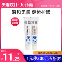 Garfield children toothpaste 1-3-6-12 years old baby xylitol fluoride-free baby anti-Dental Caries Toothpaste