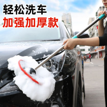 Car wash sponge type mop car brush soft wool car special wipe artifact long handle tool telescopic does not hurt car paint