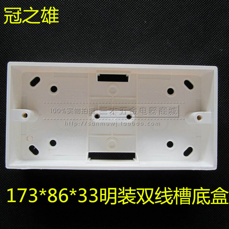 Kwan Zhixiong Flame Retardant Double Bottom Box Fire-proof 86 Open Base Box Socket Base Box 173*86*33