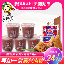Really old 130g * 1 bag of fresh meat dumplings black rice porridge 15 cups 4950g whole grains nutritious breakfast