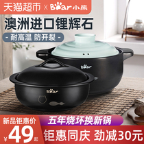 Bear casserole soup Household gas casserole rice torment Traditional Chinese medicine ceramic pot Gas stove special small casserole stew pot