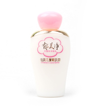 Yu Meijing 100g bottle of children's skin rejuvenation lotion