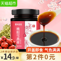 Peach gum xue yan paste non-peach gum xue yan zao jiao mi combination containing birds nest donkey-hide gelatin ready-to-eat-free Cook 200g
