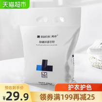 Manting mite sterilization washing powder 1 1kg natural soap powder washing machine washing household real-life fragrance lasting