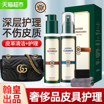 Animal skin King luxury bag cleaning care real leather clothing leather goods decontamination maintenance oil sofa leather cleaner