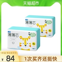 Five sheep thin core baby diapers XL92 pieces×1 box diaper ultra-thin breathable dry non-pull pants