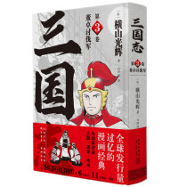 Dong Zhuos Crusade (Three Kingdoms Volume 3) Xinhua Bookstore
