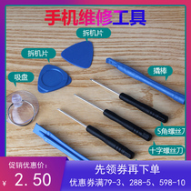 Universal Apple mobile phone disassembly installation and maintenance tool crowbar disassembly screwdriver pentagonal screw screen suction cup
