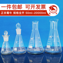 Shu Niu Erlenmeyer flask 250ml small mouth wide open large mouth triangular flask 500ml with stopper triangular bottle 1000ml