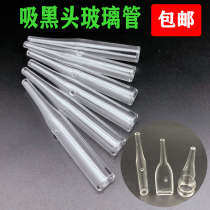 Suction Black Head Glass Tube Beauty Instrument Accessories Gourd Round Cylindrical Flat Glass Suction Tubing Suction Oil