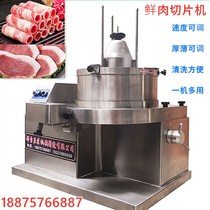 Fresh meat slicer Automatic hot pot meat slices Beef and mutton tendons Pork belly cooked meat slicer Fruit slicer