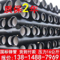 Ductile iron pipe dn300 Ball mill cast iron pipe dn400 Ductile iron pipe dn500 Sewage pipe 600 Drain pipe 800