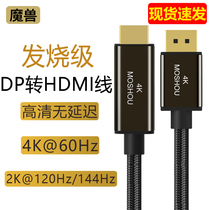 Warcraft Mini DP DP to HDMI cable Computer connection TV HD video cable 2K@144Hz 4K@60Hz