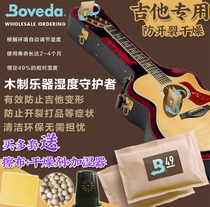 American Boveda guitar two-way humidity adjustment bag classical folk guitar automatic humidistat set