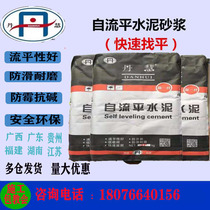  Self-leveling cement household high-strength indoor and outdoor PVC floor wear-resistant quick-drying ground leveling mortar self-leveling
