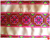 Ethnic accessories wholesale high imitation handmade old embroidery Miao picking flowers wool embroidery lace width 4 5CM