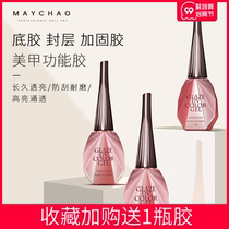 Tempered seal layer nail shop special bottom rubber seal layer set reinforced glue durable super bright matte nail polish glue
