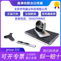 POLYCOM POLYCOM group550 310 700 500 1080p HD Video Conferencing terminal
