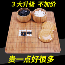 Go board set Jade student children beginner chess two-in-one gobang student puzzle