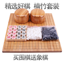 Standard Go Board set for children Beginner Adult beginner board for students backgammon black and white pieces