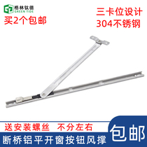 304 stainless steel wind bracing button type three-gear clamping broken bridge aluminium doors and windows sliding bracing windows windproof limiters
