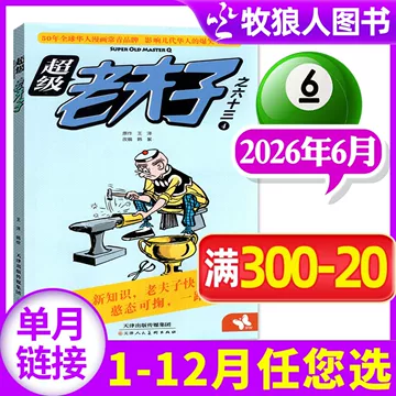 老夫子漫画书-老夫子漫画书促销价格、老夫子漫画书品牌- 淘宝