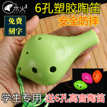 Wood fire plastic Carina 6 holes beginner resin Alto C tune long mouth Ocarina short mouth six hole AC Ocarina plastic teaching