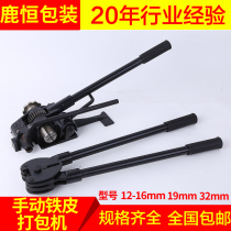 16mm manual iron baler 19mm steel belt baler 32mm iron baler 25mm packing pliers