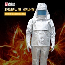 Full United light fire protection clothing 1000 degree heat insulation fire protection clothing heat insulation clothing