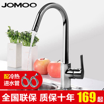  Jiumu All-copper rotatable hot and cold water kitchen faucet Sink faucet Wash basin Sink Pull-out faucet