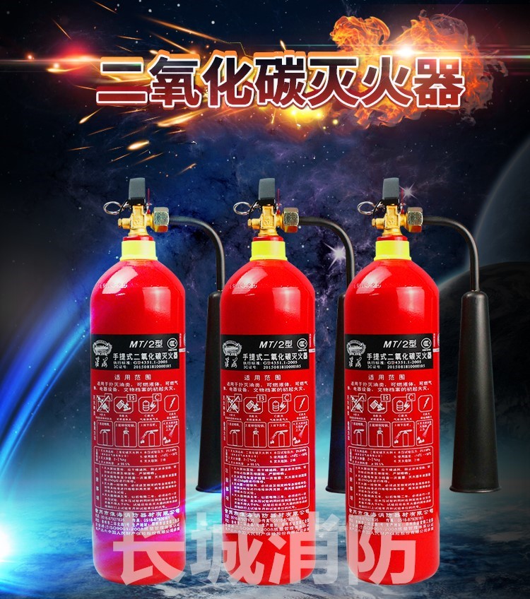 26-35-2kg-3kg-5kg-7kg-carbon-dioxide-dry-ice-extinguisher-mt3