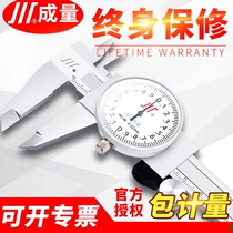 Measuring tape gauge vernier caliper 0-150-200-300mm stainless steel oil mark high precision dial type representative card