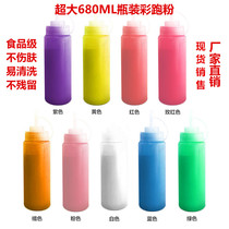 Color powder color running powder party Street shooting color powder spray rainbow running corn powder jet road running material starch powder