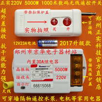 Zhengshi 220V digital wireless remote control switch socket 1 km 5KW control pump motor through wall remote control