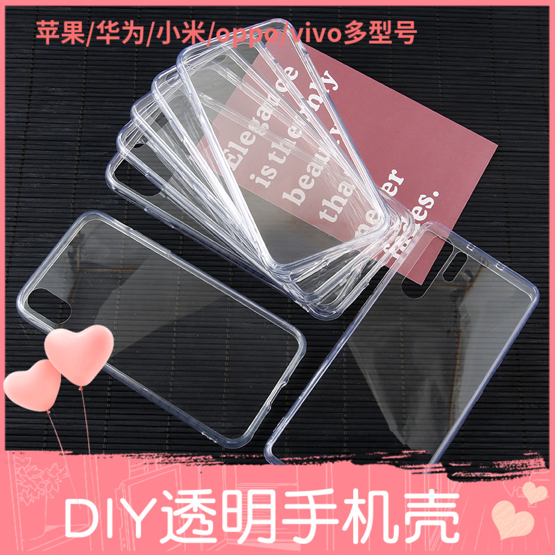 Hard-bottomed soft-sided groove cream glue phone case diy material Apple X iPhone 11 Huawei P40 Xiaomi