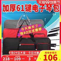 jinchuan thick electronic piano bag 61 key piano bag keyboard bag shoulder shoulder crossbow and Arrow bag
