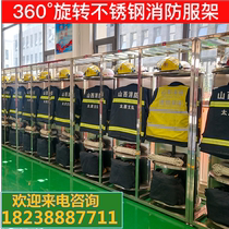 Stainless steel combat suit rack fire suit rack electric double-sided rotating rescue suit rack firefighter fire suit hanger