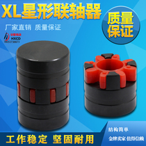 XL star coupling plum blossom elastic coupling Super torque 45 No. Round steel made overall black ヵ