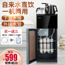 Filter Water Dispenser Water Purifier Integrated Tap Water Straight Drinking Office Purification Filter Home Tea Bar All-in-one