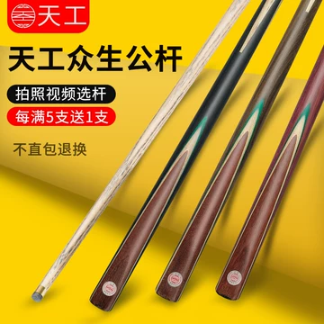 闲鱼二手市场台球杆-闲鱼二手市场台球杆促销价格、闲鱼二手市场