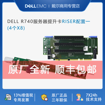 DELL DELL R740 SERVER RISER1 RISER2 RISER3 CARD PCI RISER CARD KIT